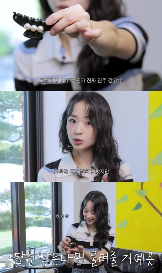 /사진=손연재 유튜브