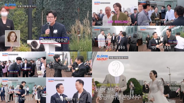 사진=TV CHOSUN 조선의 사랑꾼
