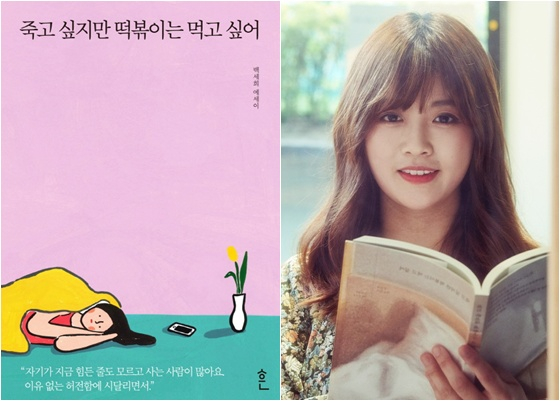 /사진=백세희 작가