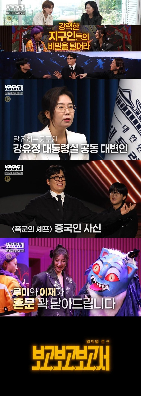 /사진=SBS
