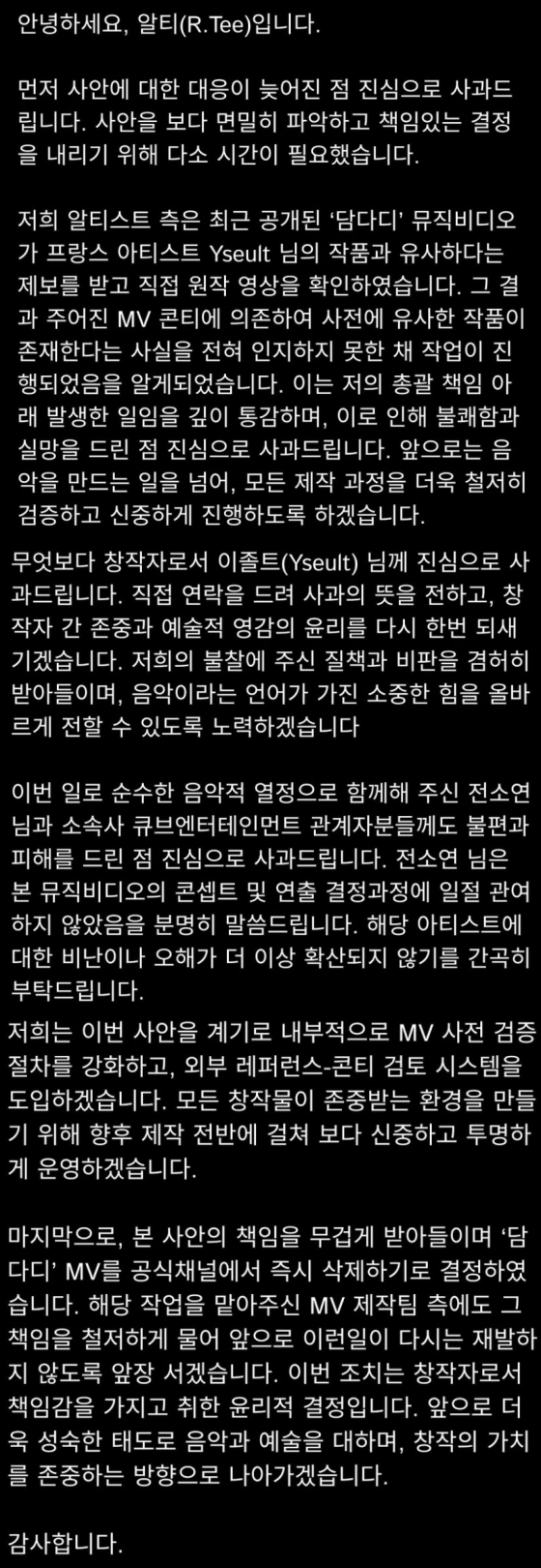 /사진=알티 SNS