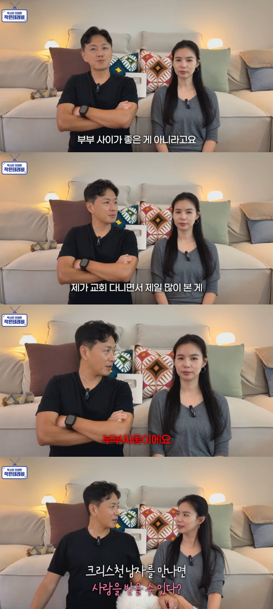/사진=진태현 박시은 유튜브