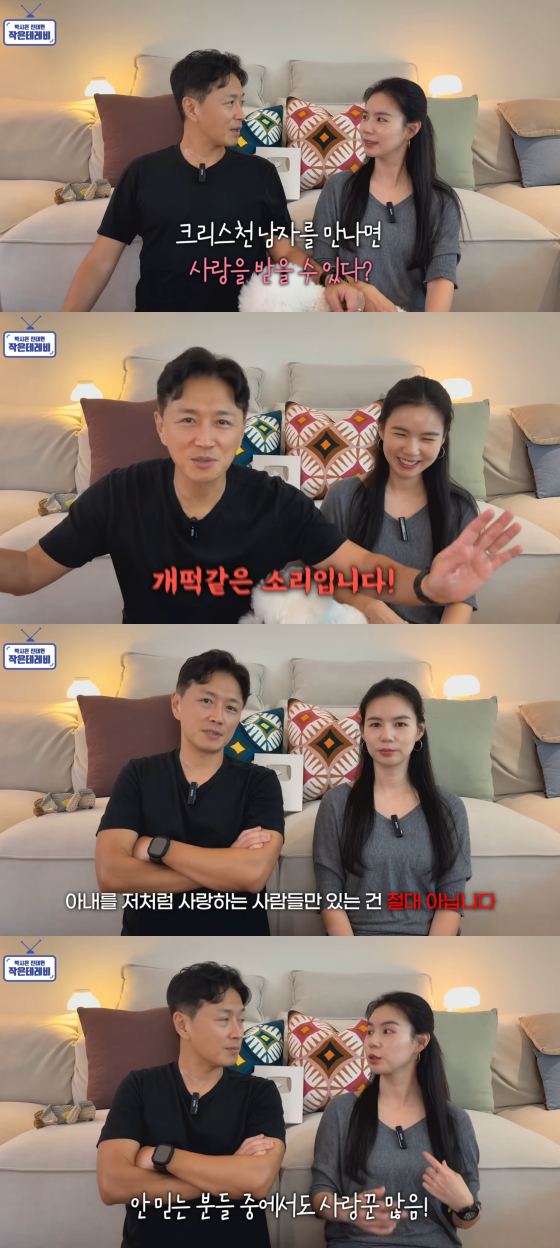 /사진=진태현 박시은 유튜브
