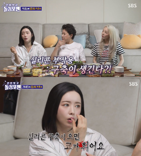 /사진=SBS '돌싱포맨'