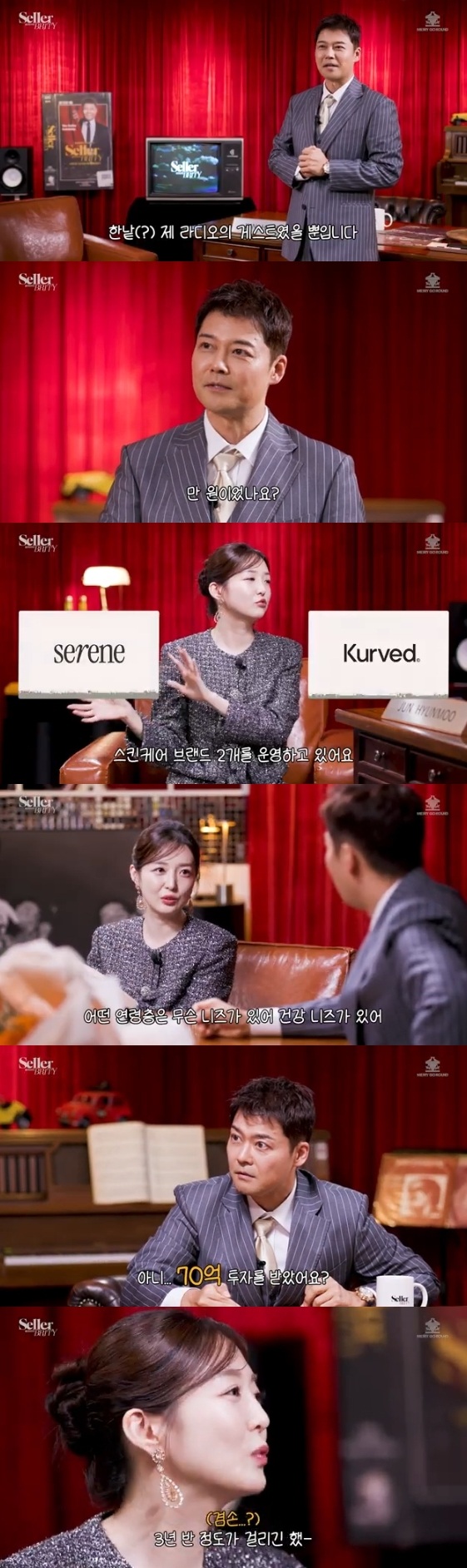 /사진=유튜브 채널 '셀러-브리티'