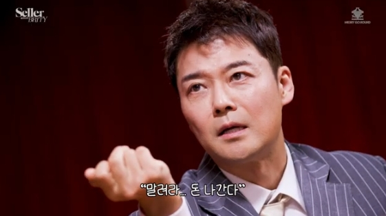/사진=유튜브 채널 '셀러-브리티'