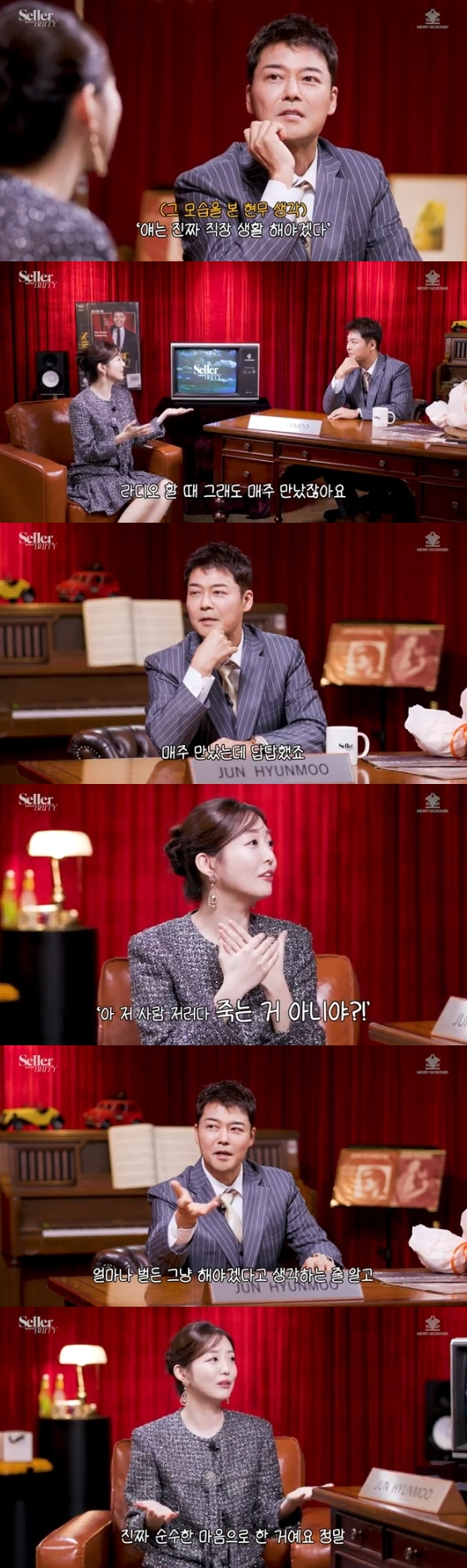 /사진=유튜브 채널 '셀러-브리티'
