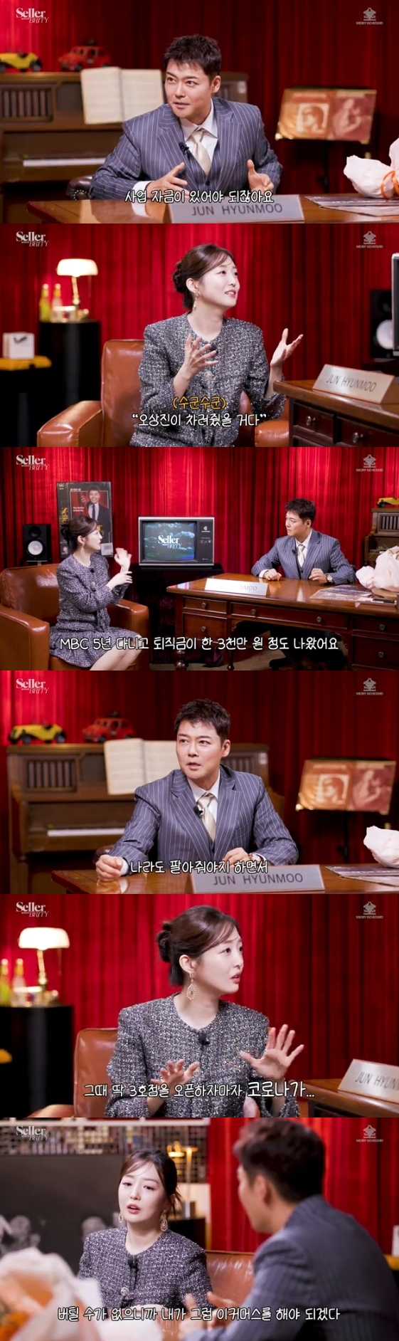 /사진=유튜브 채널 '셀러-브리티'