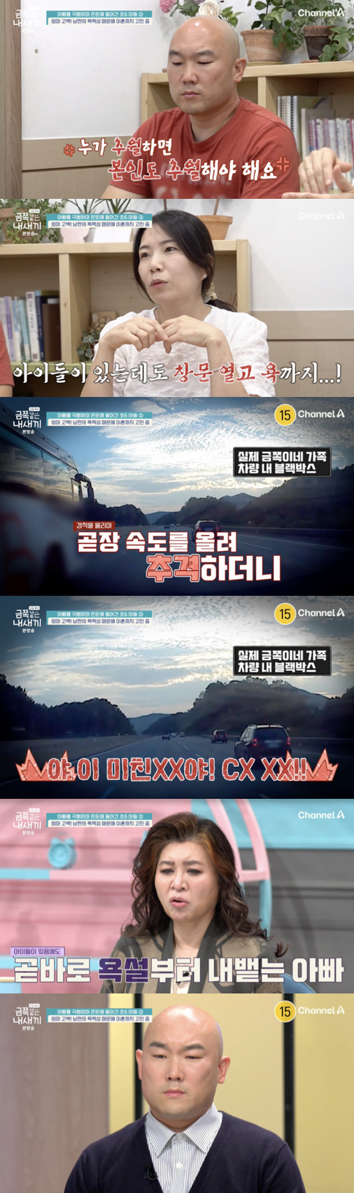 /사진='금쪽같은 내새끼' 방송화면 캡쳐