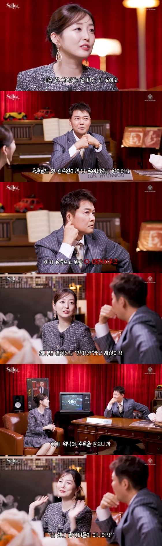 /사진=유튜브 채널 '셀러-브리티'