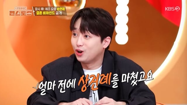 이찬원 /사진=KBS 2TV '신상출시 편스토랑' 캡처