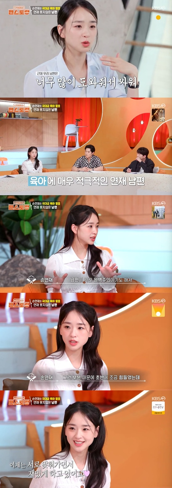/사진=KBS 2TV '신상출시 편스토랑'