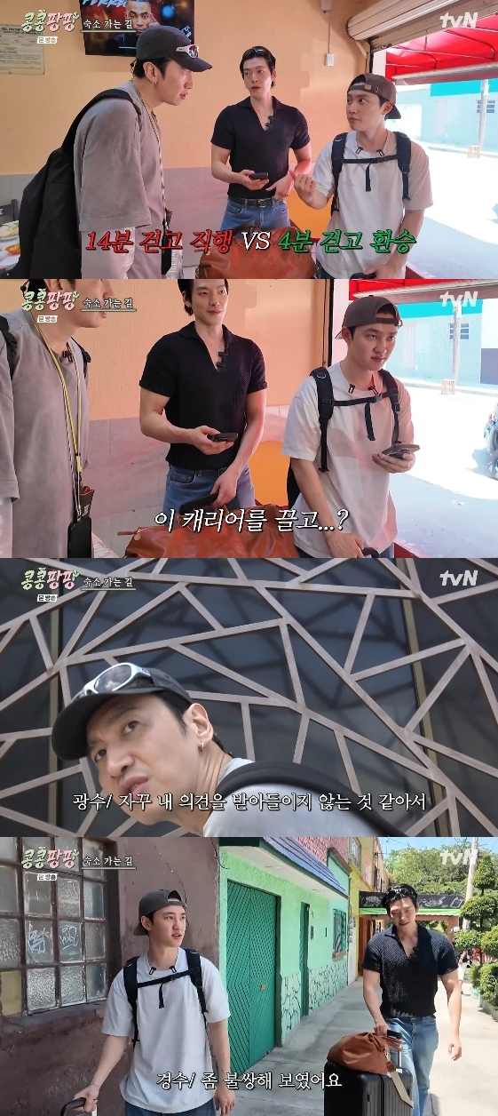 /사진=tvN 예능 프로그램 '콩 심은 데 콩 나서 웃음팡 행복팡 해외탐방'