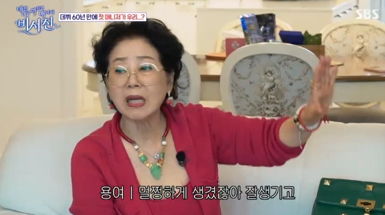 /사진=SBS 예능 프로그램 '내겐 너무 까칠한 매니저-비서진'