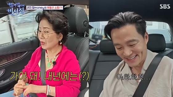 /사진= SBS 예능 프로그램 '내겐 너무 까칠한 매니저-비서진'