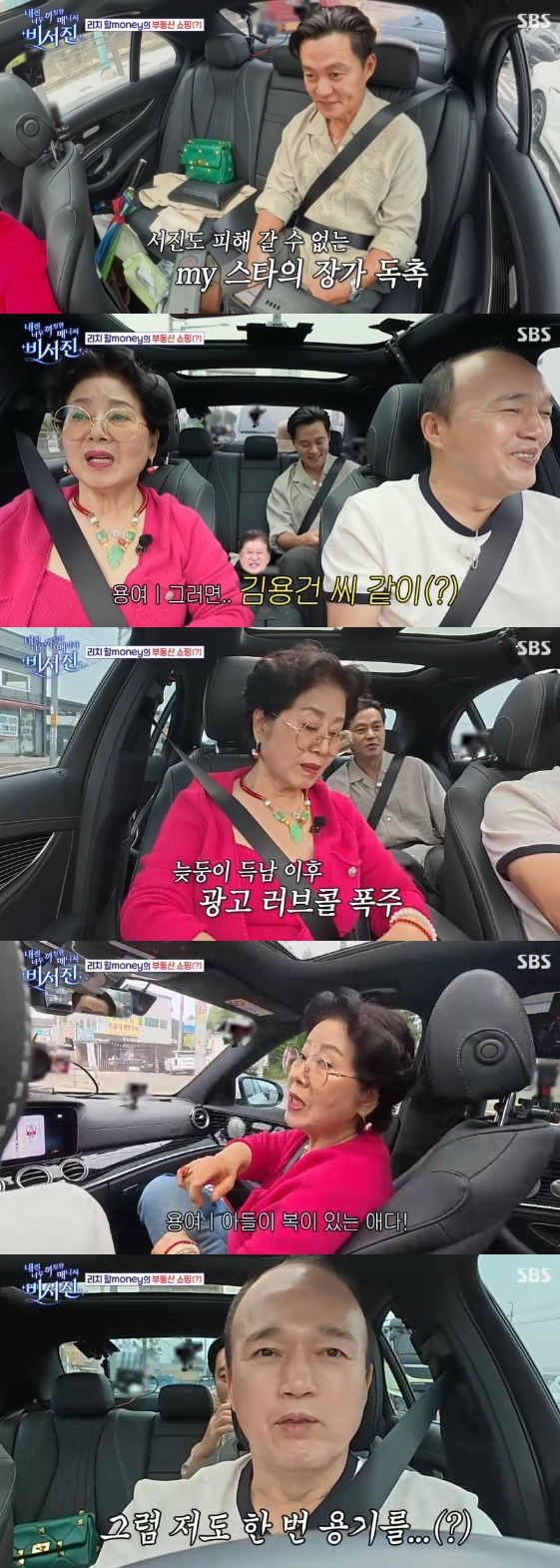 /사진= SBS 예능 프로그램 '내겐 너무 까칠한 매니저-비서진'