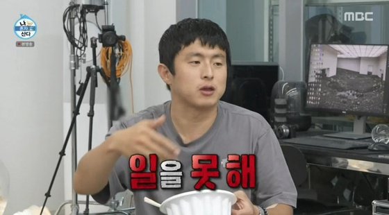 기안84 /사진=MBC '나 혼자 산다' 캐처