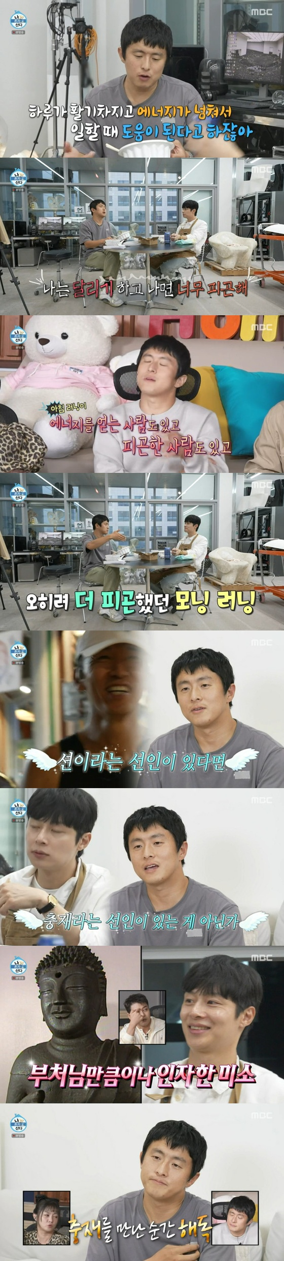 '나 혼자 산다' 618회