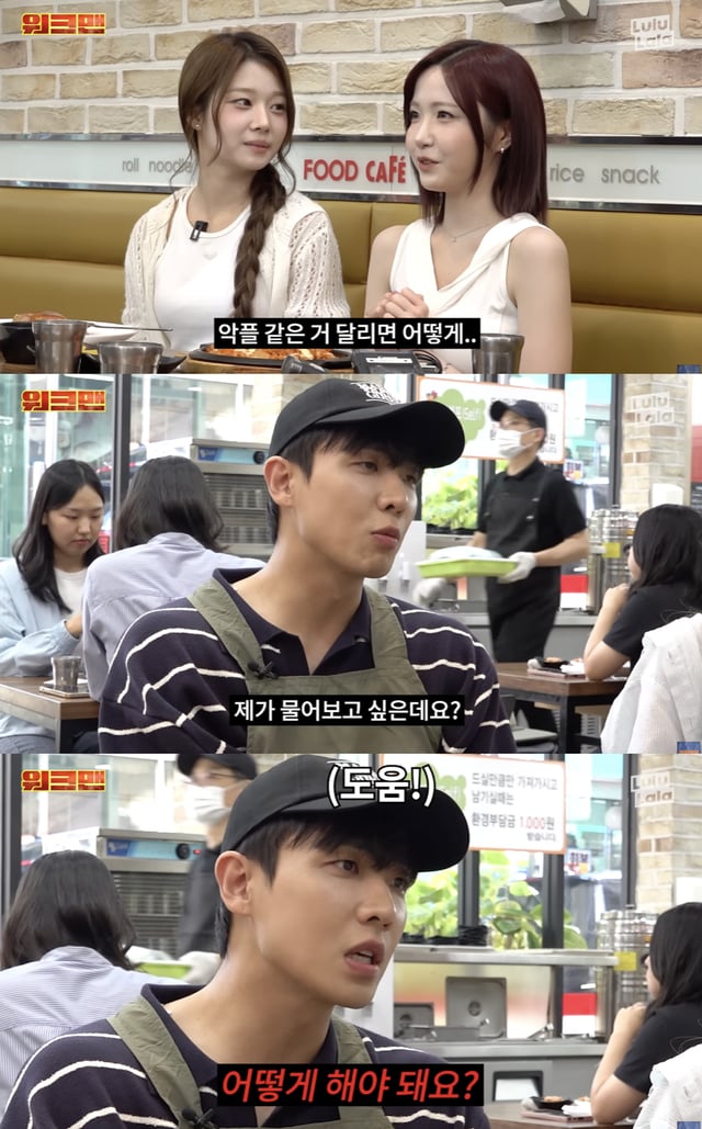 /사진='워크맨' 방송화면 캡쳐