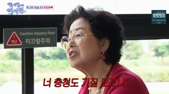 /사진=SBS 예능 프로그램 '내겐 너무 까칠한 매니저-비서진'