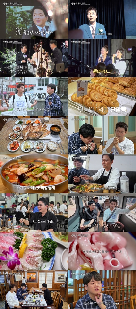 /사진=MBN, 채널S