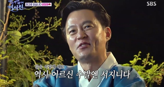 /사진=SBS