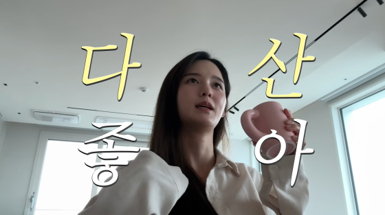 /사진=남보라 유튜브