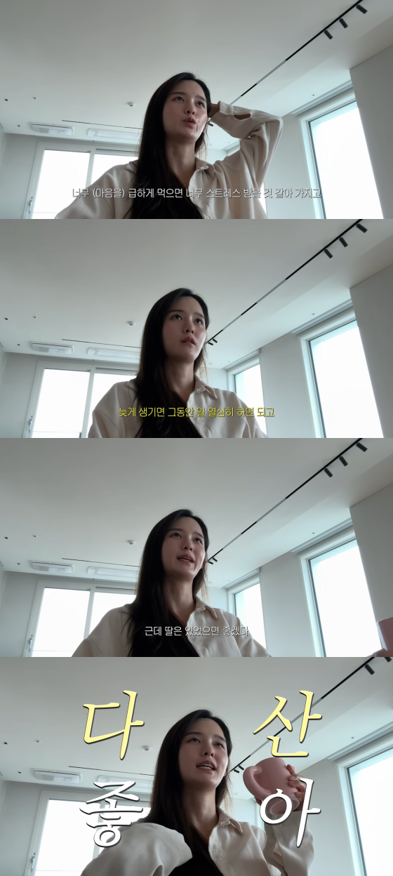 /사진=남보라 유튜브