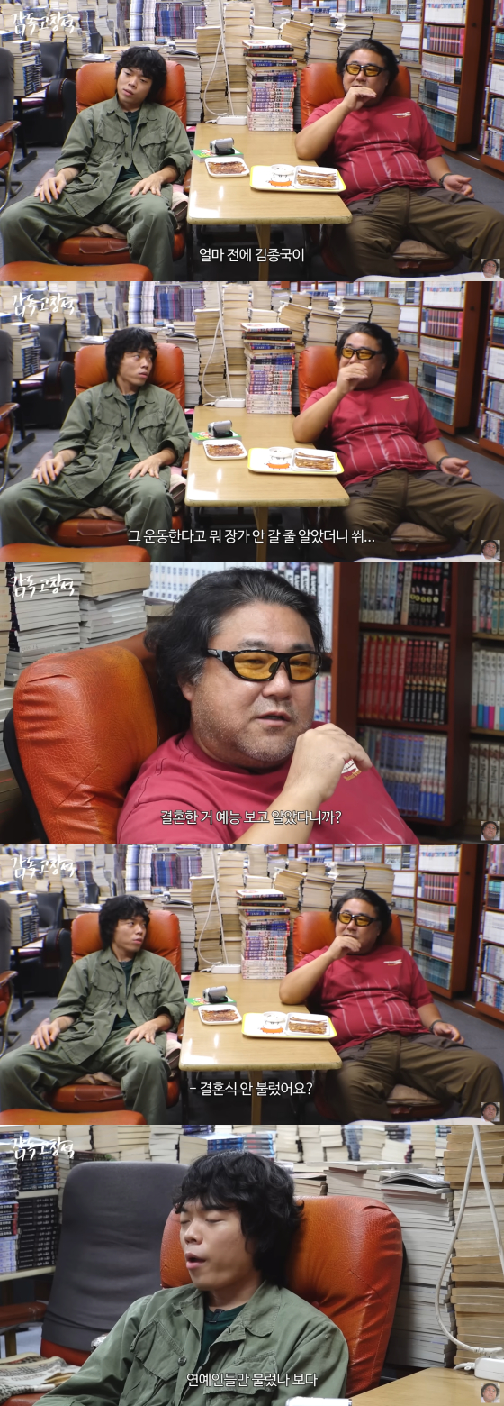 /사진=유튜브 채널 '감독 고창석'