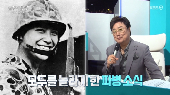 /사진=KBS 2TV 예능 프로그램 '불후의 명곡'