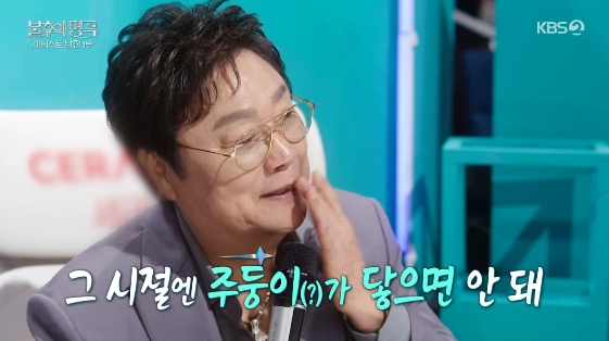 /사진= KBS 2TV 예능 프로그램 '불후의 명곡'
