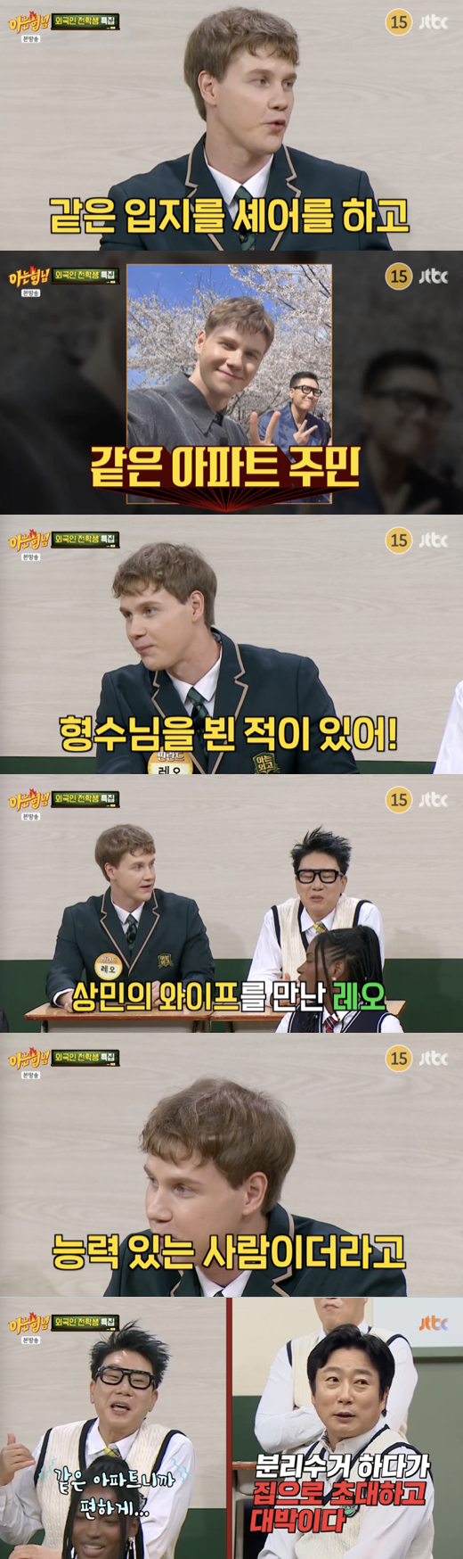 /사진='아는형님' 방송화면 캡쳐