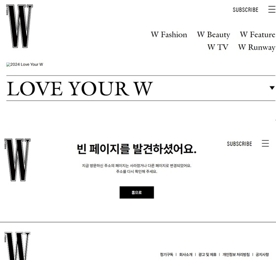 /사진=W코리아 홈페이지