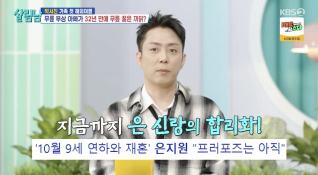 /사진='살림남2' 방송화면 캡쳐