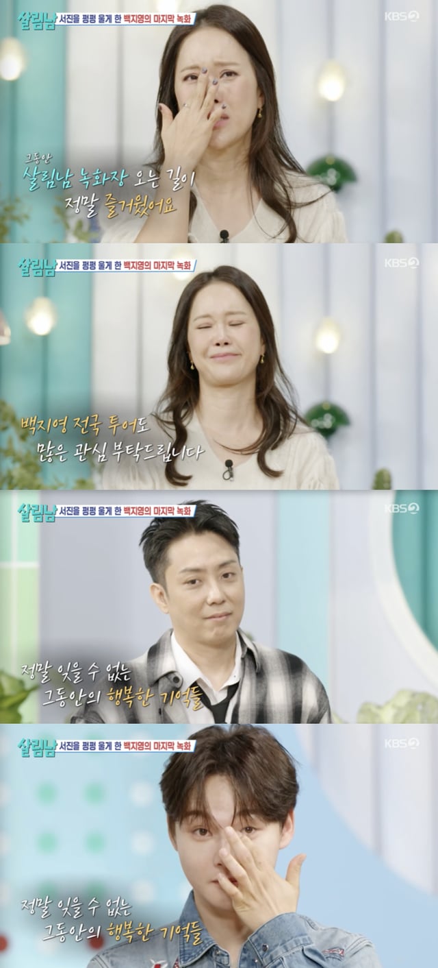 /사진='살림남2' 방송화면 캡쳐