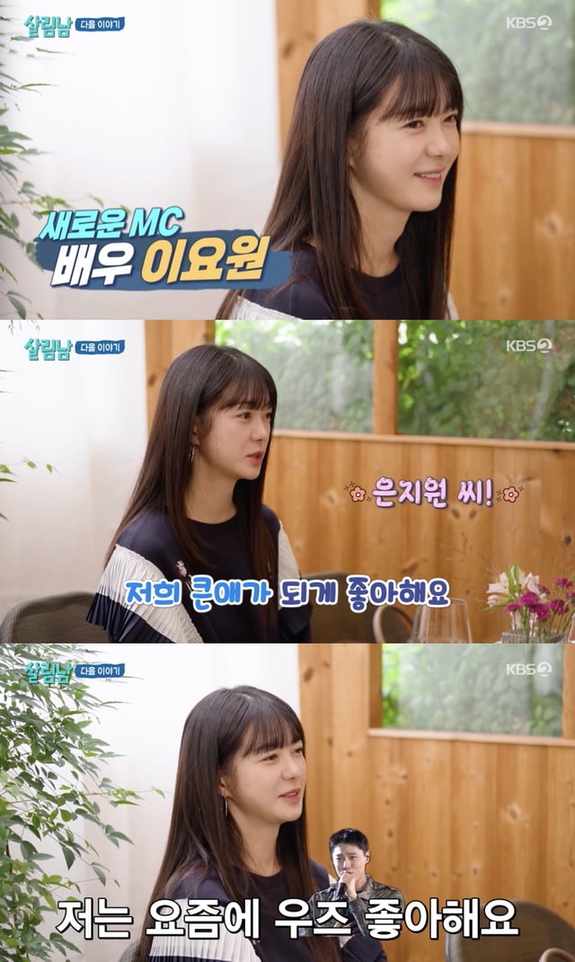 /사진='살림남2' 방송화면 캡쳐