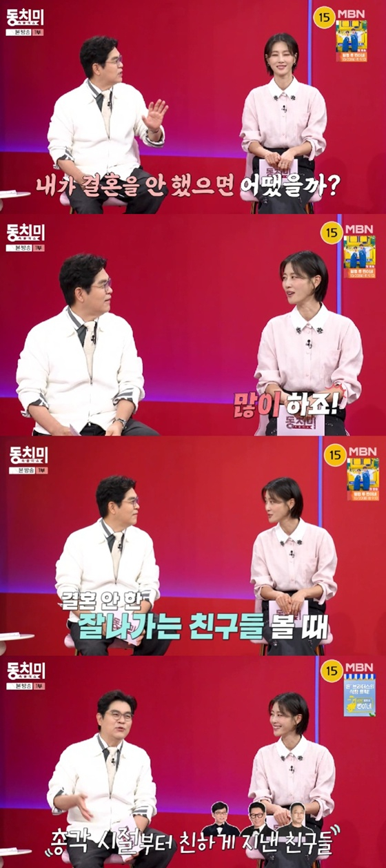 /사진=MBN '동치미' 캡처