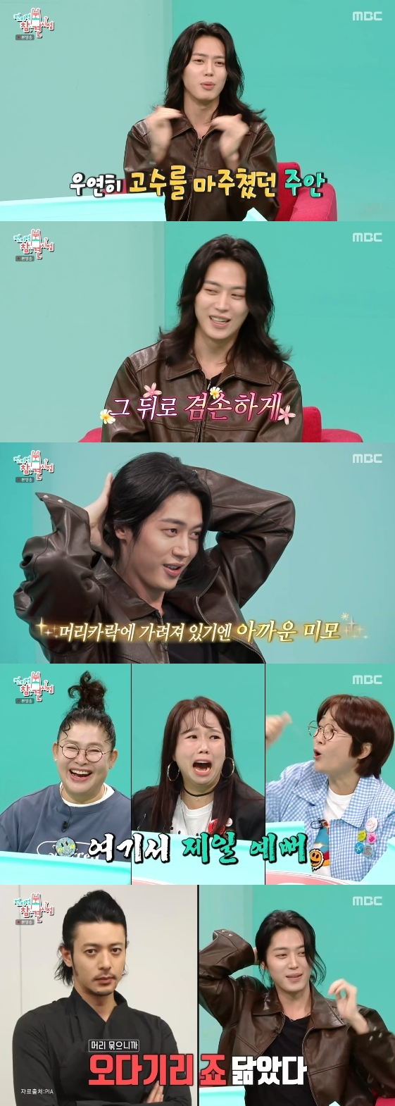 /사진=MBC 예능 프로그램 '전지적 참견 시점'