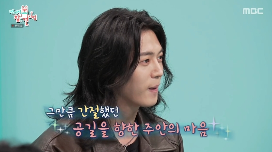 /사진= MBC 예능 프로그램 '전지적 참견 시점'