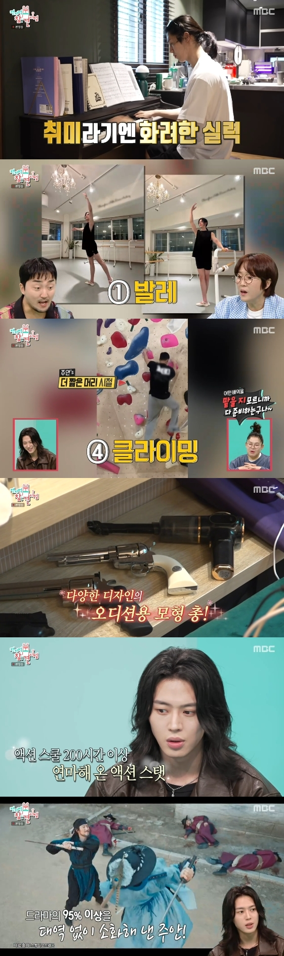 /사진=MBC 예능 프로그램 '전지적 참견 시점'