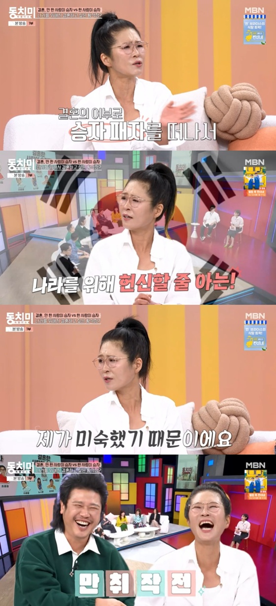 /사진=MBN '동치미' 캡처