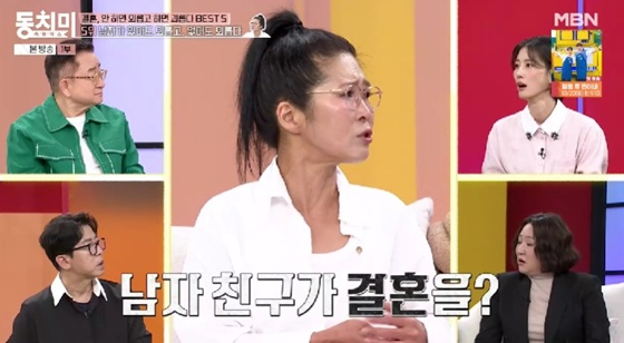 /사진=MBN '동치미' 캡처