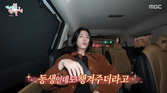 /사진=MBC 예능 프로그램 '전지적 참견 시점'