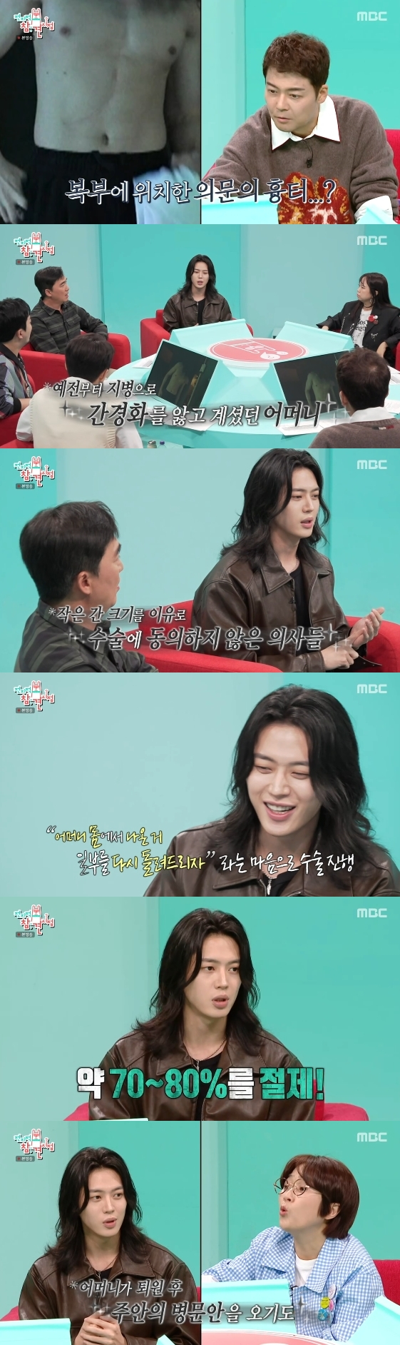 /사진=MBC 예능 프로그램 '전지적 참견 시점'