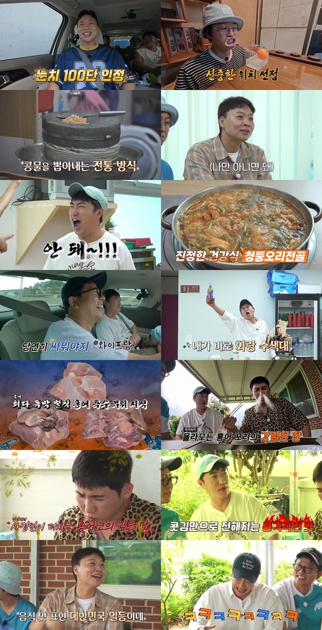 /사진=채널S '니돈내산 독박투어4'