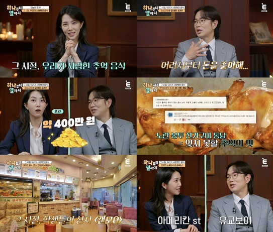 /사진=티캐스트 E채널