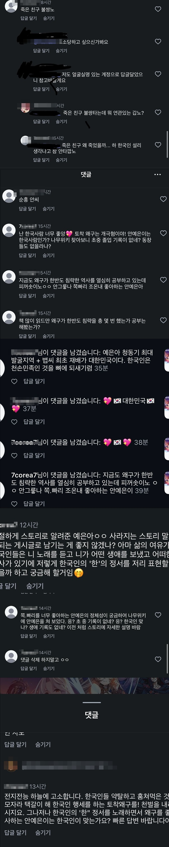 /사진=안예은 인스타그램 캡처