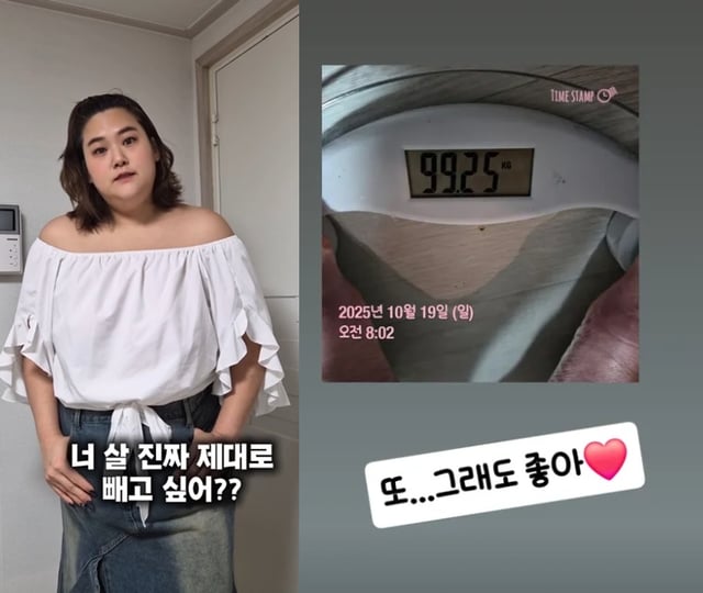 /사진=박수지 SNS