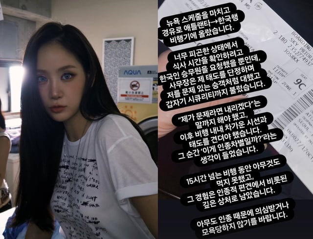 /사진=소유 SNS