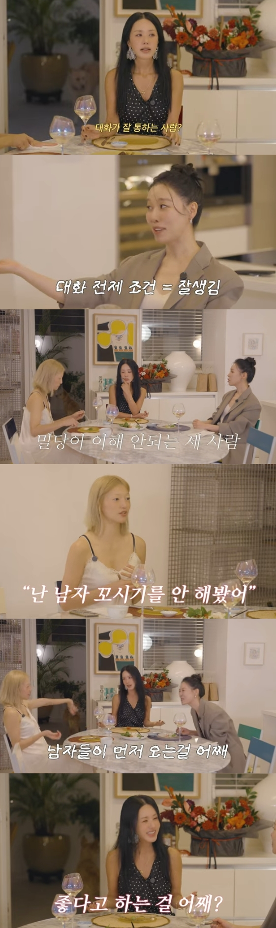 /사진=유튜브 채널 'Umazing 엄정화TV'